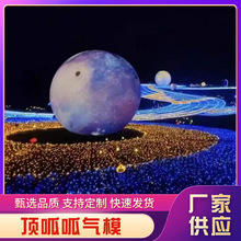 充气宇航员气模 月球星球模型火箭飞船太空人公仔行走款充气气模