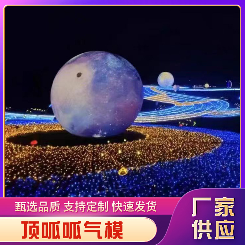 充气宇航员气模 月球星球模型火箭飞船太空人公仔行走款充气气模