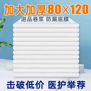 Disposable Adult Care Pad for the Elderly Thickened Nursing Mattress Baby Diaper Pad Diaper Maternity Pad Diaper
