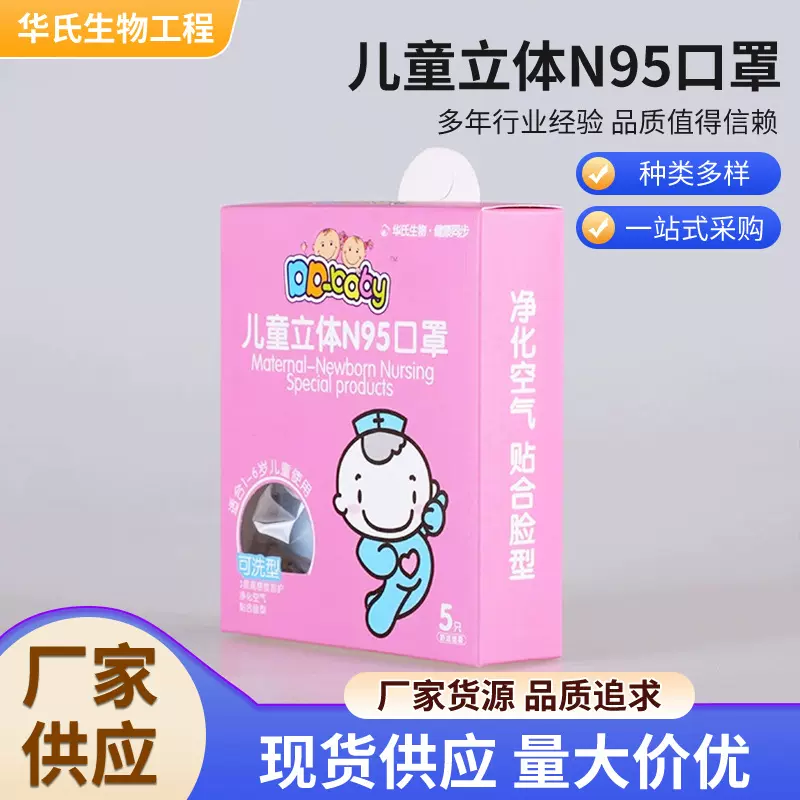 青岛儿童立体N95儿童口罩3d立体婴儿宝宝口耳罩男女孩一次性口罩