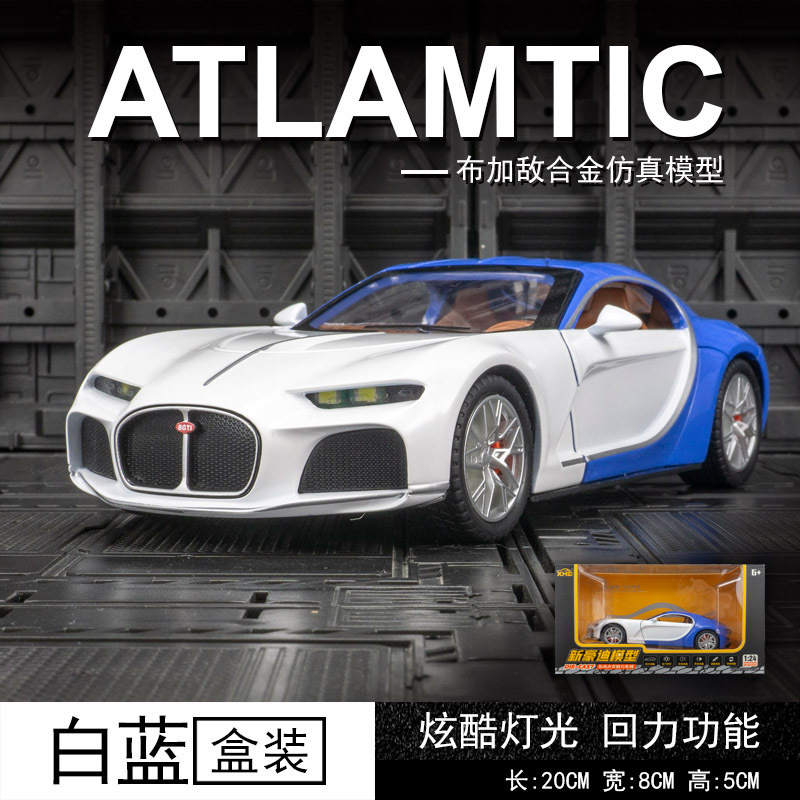 Nuevo modelo de coche de aleación Haodi 1:24 bujiadi ATLAMTIC coche deportivo tire hacia atrás con sonido y luz modelo de coche de juguete