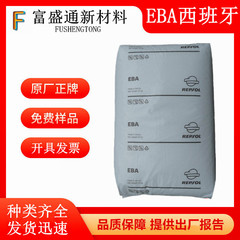 EBA/スペインレプソル/E1770 /E20020薄膜強化相溶級耐温電線ケーブル