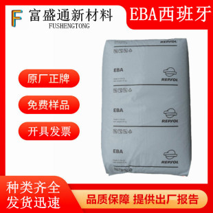 EBA/Spain Repsol/E1770 /E20020 Film Toughened and Soluble Grade Temperature Resistant Wire and Cable