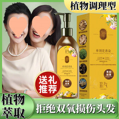 花香染 单剂 染发膏 温和上色 彩夕