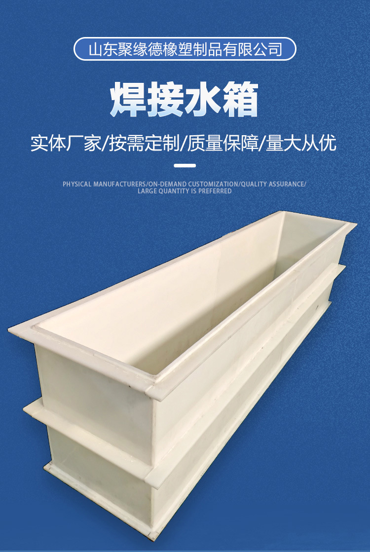 详情-焊接水箱_01.jpg