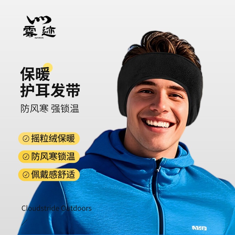 Yunji Fleece Ear Protection Headband Polar Fleece Outdoor Sports Headband Cycling Skiing Warm Windproof Cold Protection Forehead Earmuffs