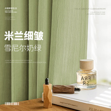 绍兴柯桥窗帘批发抹茶绿轻奢雪尼尔黑丝隔热遮光卧室高级窗帘成品