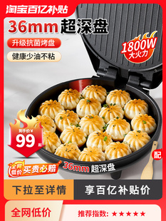 Free Shipping Liren Electric Pancake Maker, Household Double-Sided Heating Pancake Machine, Non-Stick Pancake Pan, Enlarged and Deepened Frying Pan