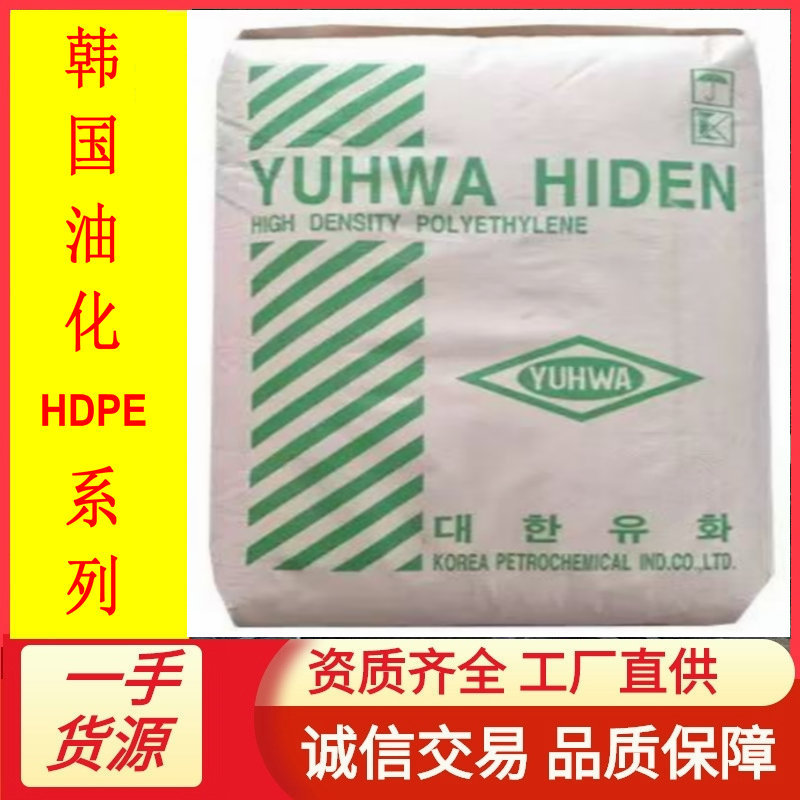 大韩油化HDPE P600 HT304 注塑级 盖子汽水盖 饮料盖 高透明 韧性