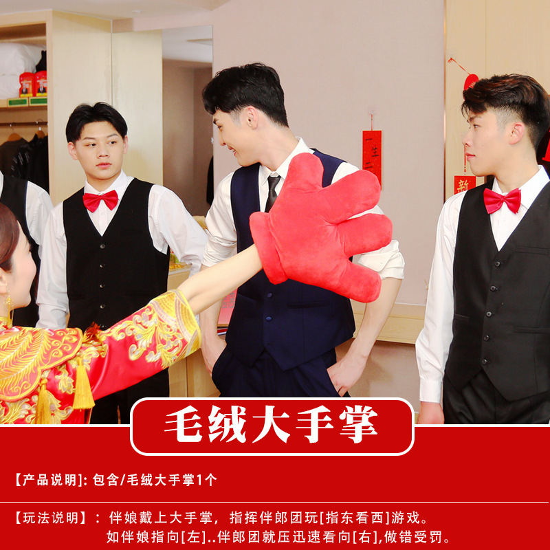 結婚式の小道具、文明的な結婚式のドアストッパー、創造的で面白いドアストッパー、新郎のドレッシングガウンの写真撮影パッケージ|undefined