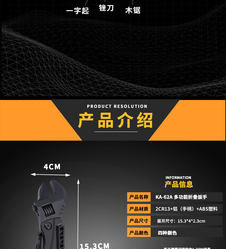 KA-62A扳手2-改字体广告语_04.jpg