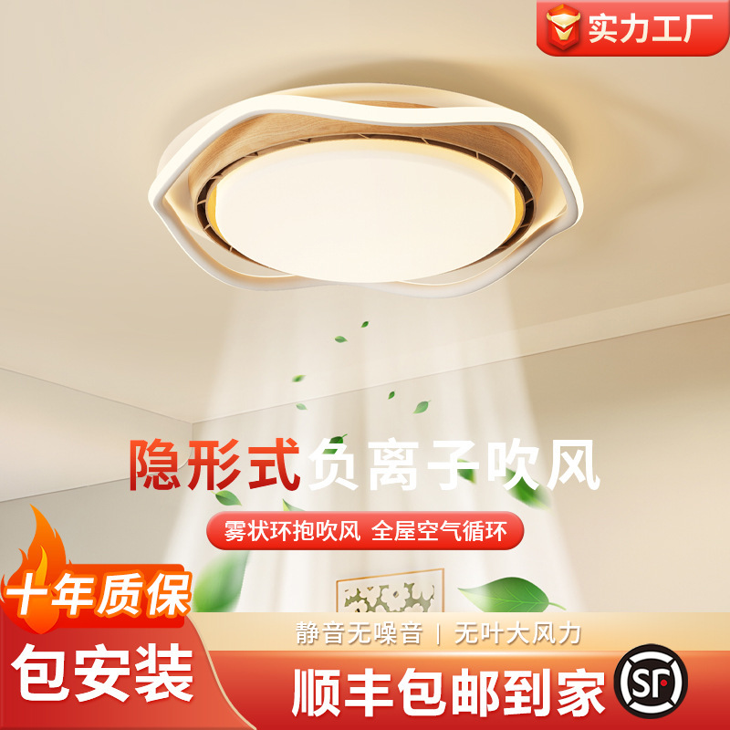新款2025空气房间客厅卧室智能一体式电扇灯隐形涡轮无叶吸顶风扇|undefined