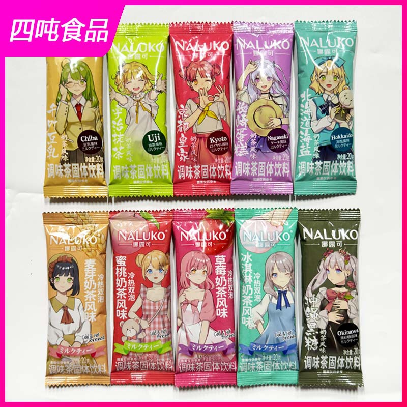 [10 Postage] Pi Na Lu can be hot and cold double bubble milk tea powder seasoning tea solid beverage 20g 10 flavor optional