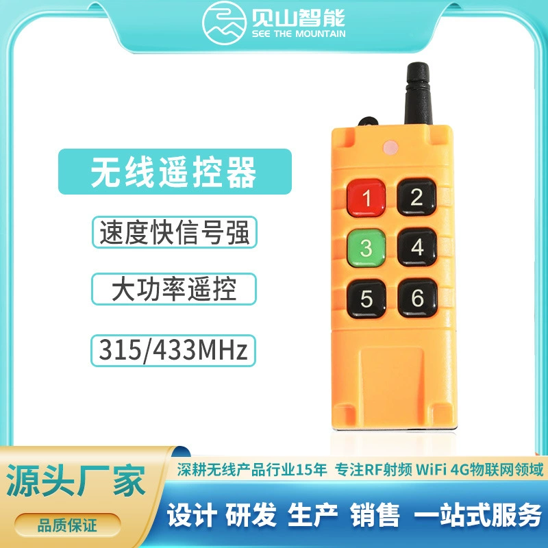 Зарядка 2000 м обучающий код 433 частоты высокомощный промышленный водонепроницаемый автомобильный беспроводной переключатель дистанционного управления
