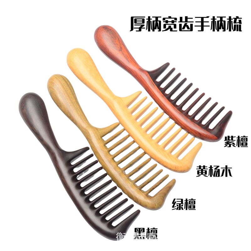 広い歯の櫛の黒檀の木の櫛の天然の規格品の大きい歯のカールの櫛の長い髪の家庭の女性の頭部のマッサージの抜け毛を防ぎます。|undefined