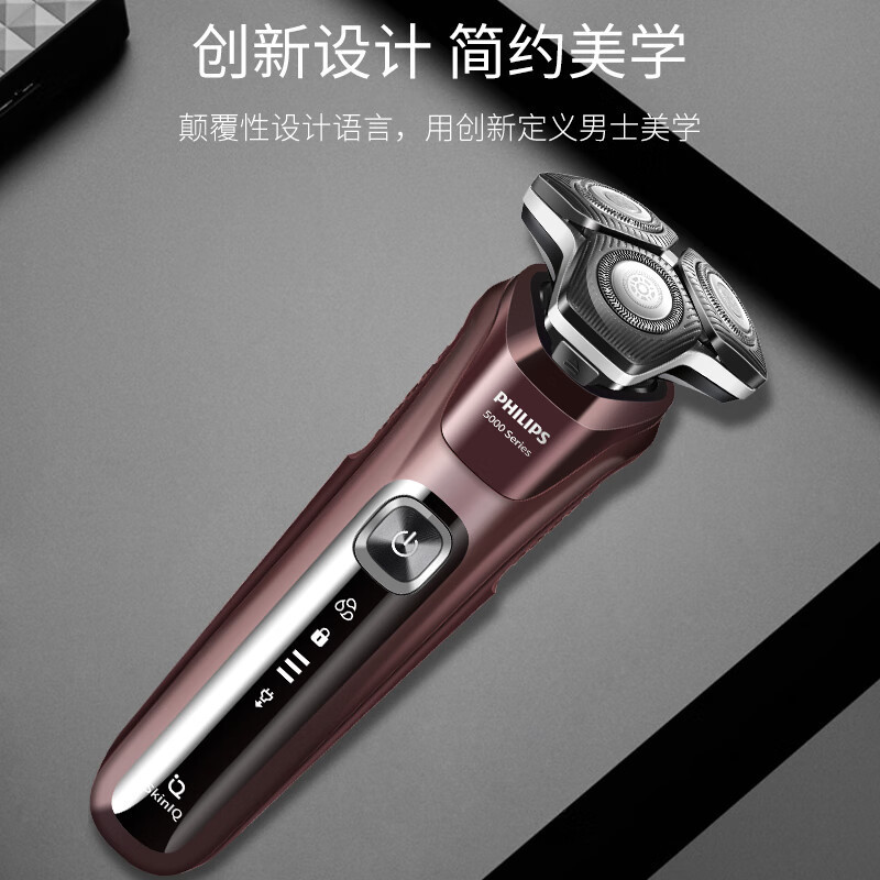 Philips electric shaver razor three-head wet and dry SkinIQ muscle sensor S5831/01