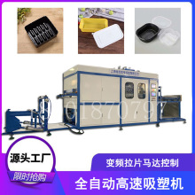 生产多型号吸塑机 全自动高速吸塑成型机蔬菜穴盘生产线 CE认证
