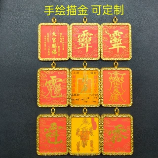 道家款吊坠财库紫薇挂件赵公明五路招财牌挂饰旅游纪念送挂绳国风