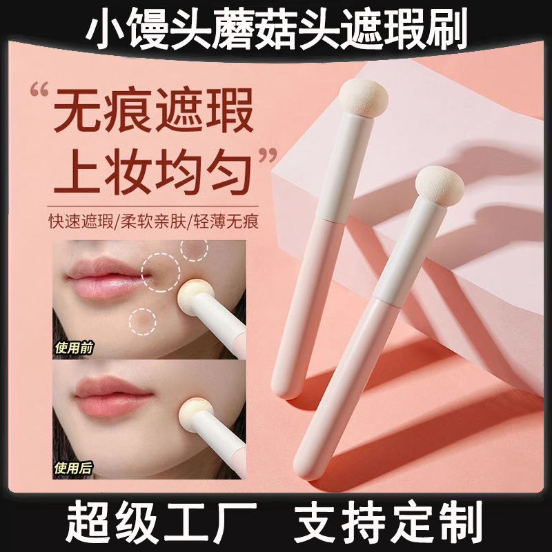 Bollos pequeños al vapor, cepillo corrector de cabeza de hongo, cepillo corrector de esponja de cabeza redonda suave, ojeras, marcas de acné, brocha, herramientas de belleza