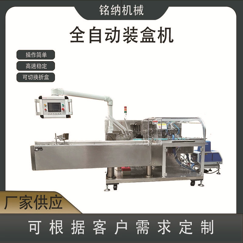 Полностью автоматическая машина для упаковки зубной пасты | Беспилотная упаковка | Экономия затрат на рабочую силу | Alibaba поставщик качества