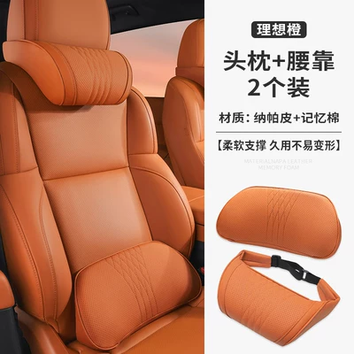 Headrest | Lumbar Support, Interior Accessories - ideal-orange-nappa-memory-foam-headrest-and-waistrest-combination-pack
