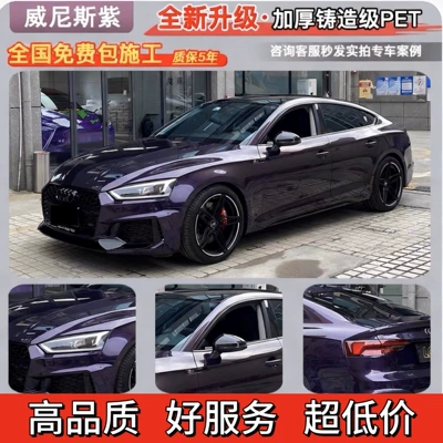 car wrap film, Auto Color Change Film - venetian-purple-nationwide-installation-included-five-year-warranty-imported-materials-default-item