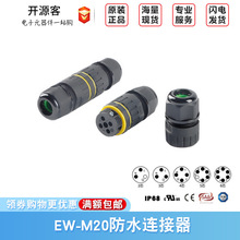 EW-M20 2-6P IP68늾���ˮ�B���� ������|�B���^ ���������^