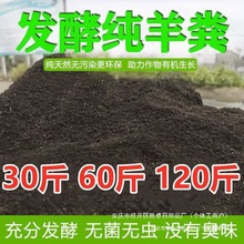 厂家直销斤纯羊粪有机肥半斤鸡粪花肥料种菜斤果树盆栽家通用大袋