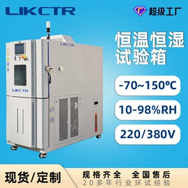 高低温箱;其他试验箱;恒温试验设备