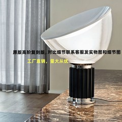 意大利后现代高档Taccia设计师款样板房客厅卧室床头玻璃雷达台灯