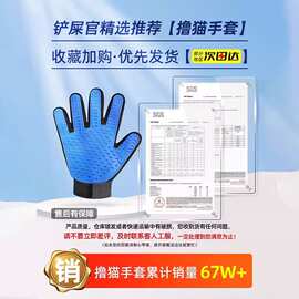 撸猫手套猫狗梳子狗狗去除浮毛洗澡猫咪梳毛撸毛清洁防咬