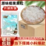 商用啵啵原味寒天椰果粒