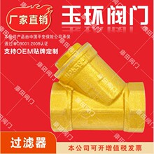康田黄铜Y型过滤器DN15-65加厚排污管道过滤阀
