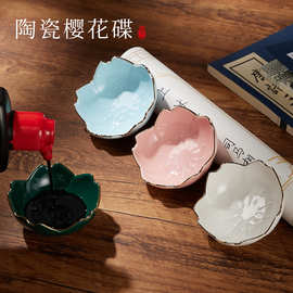 陶瓷樱花墨碟书法专用笔搁多功能水碟学生墨盘笔洗墨碗摆件笔舔