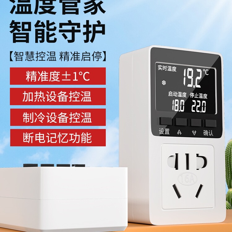 Thermostat Digital Display Intelligent Fully Automatic Fish Tank Temperature Control Socket Switch Controller Reptile Incubation Incubator Turtle