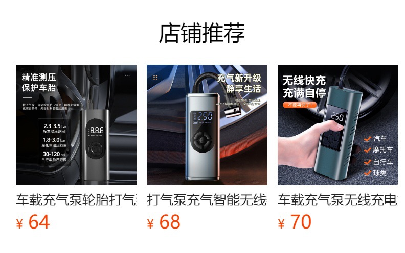 车载充气泵轿车自行车打气筒汽车轮胎电动打气泵汽车应急启动电源球类电动打气泵户外电瓶搭电器应急电源详情1