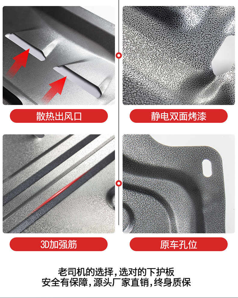 10-21 Buick Enclave engine underbody guard plate modified to 15/18 new Enclave GT chassis guard plate armor