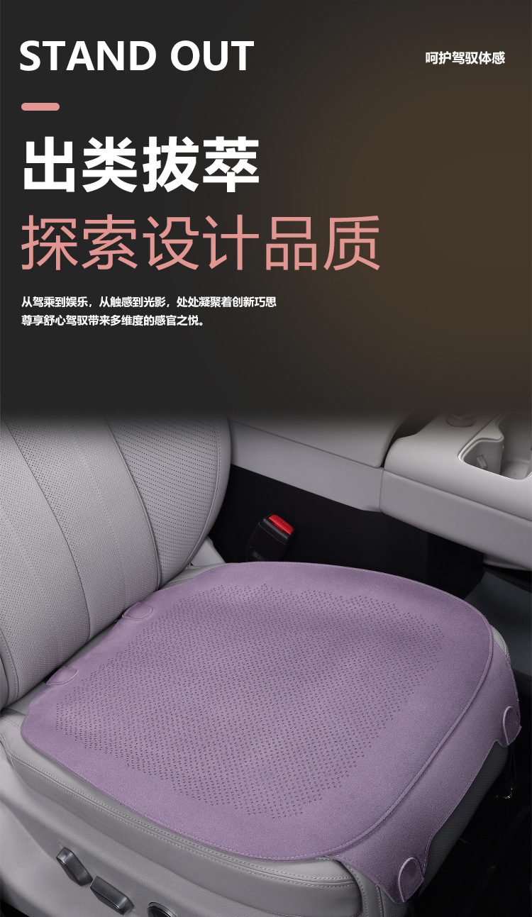 Car seat cushion, single piece, suitable for all seasons, breathable and ventilated, simple and thin design, suede leather, for the driver's seat
