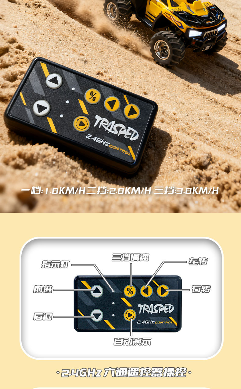 沙滩遥控车中文详情图设计_06