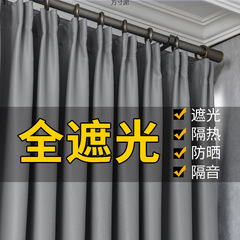 全遮光隔音窗帘卧室轻奢现代简约客厅高级感2025新款遮阳防晒飘窗