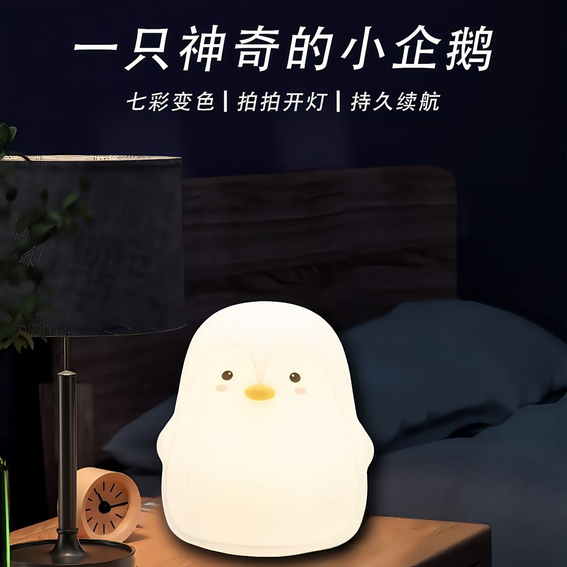 El Penguin
