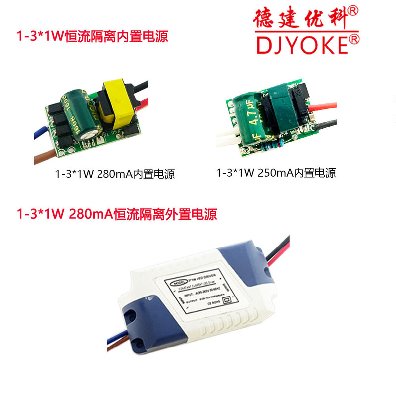 隔离电源1-24WLed恒流玉米灯球泡灯天花灯面板灯筒灯草帽灯电源|undefined