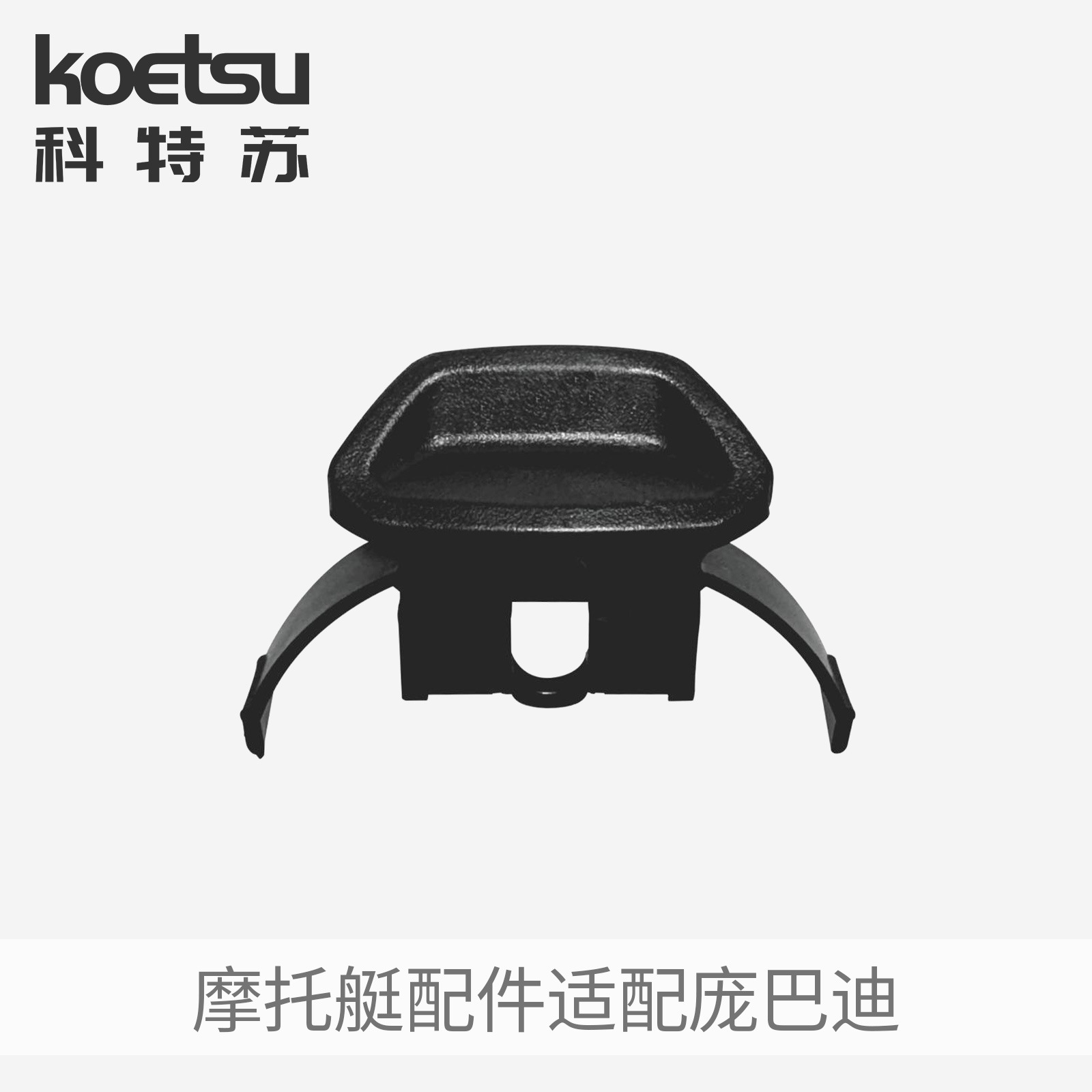 KOETSU科特苏 船舶驱动器 传动轴摩托艇游艇配件