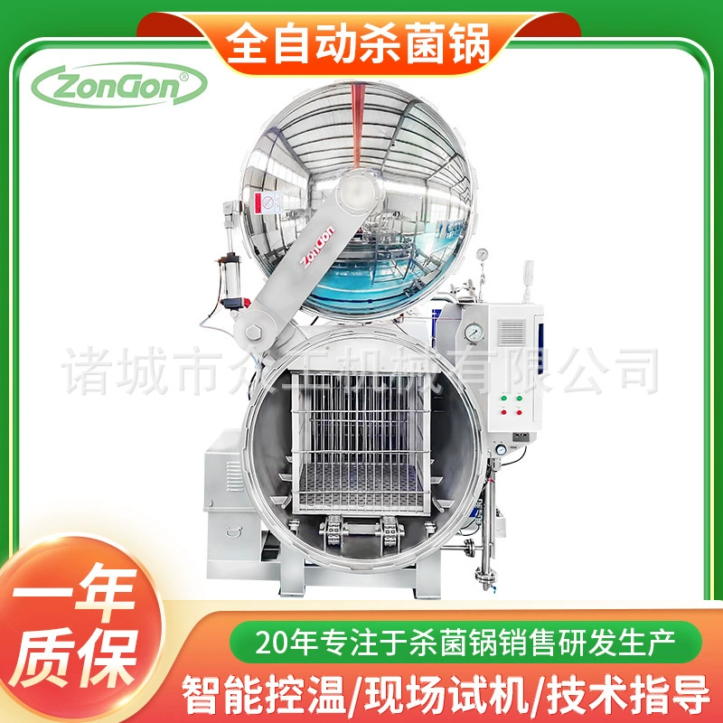 Автоматический спрей стерилизации горшок свежего рагу Птичье гнездо стерилизации горшок консервированные продукты стерилизации горшок производителей