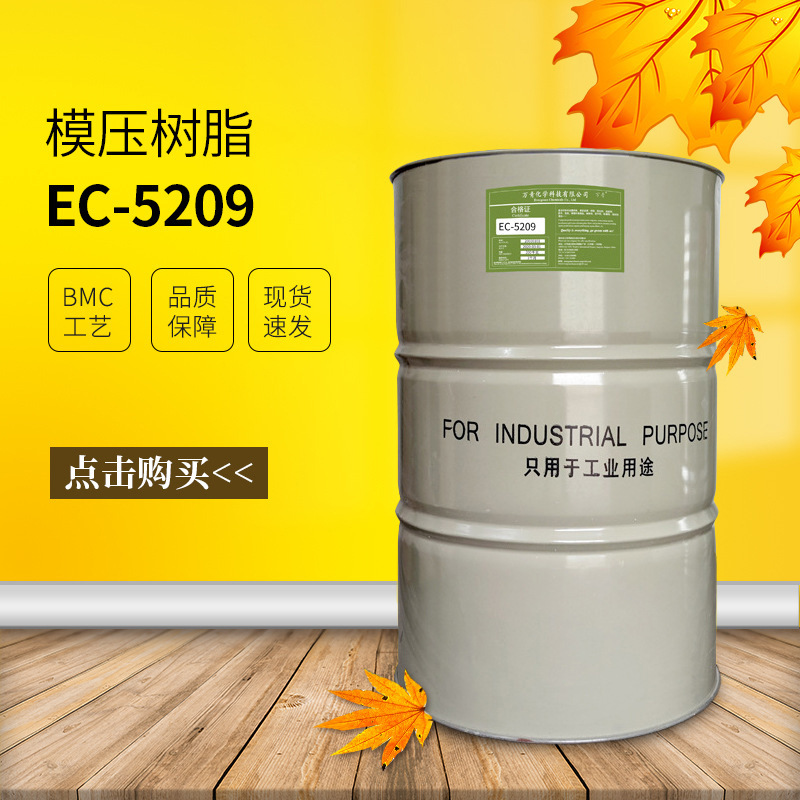 【万青】模压树脂EC-5209专用于BMC生产工艺来制造井盖