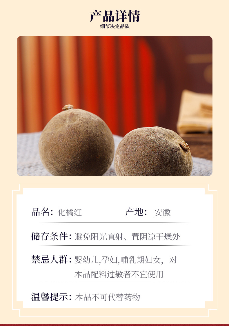 Huazhou Tangerine Peel Slices Hua Ju Hong Citrus Grandis Dried Herbal Tea Slices 250g Aged Loose Bulk key features