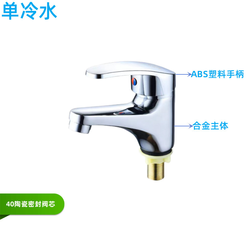 Transfronterizo de un solo orificio de agua fría grifo abierto rápido grifo de cobre solo grifo frío de escritorio solo lavabo frío grifo lavabo