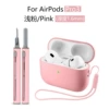 135# light pink three-piece set (protective case*1+same color silicone lanyard*1+same color second generation cleaning pen*1)