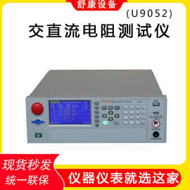 优高厂家现货U9052/U9051/A/B多路交直流耐压绝缘电阻安规测试仪