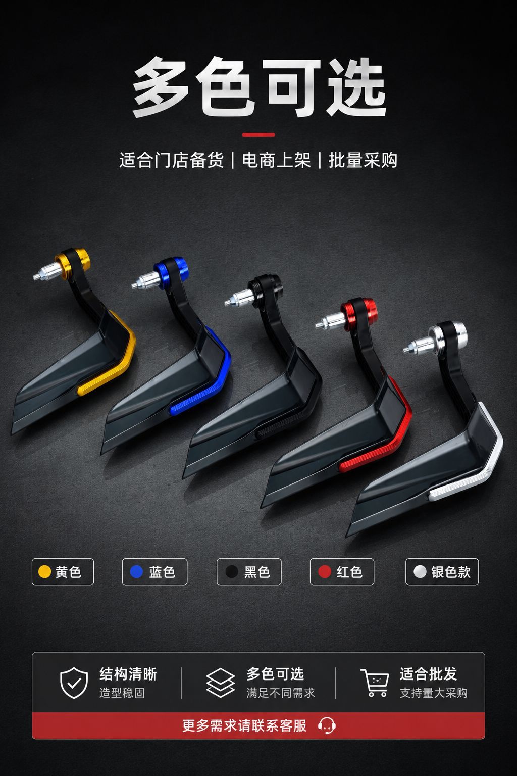 Motorcycle Handguards, Horn-Shaped Windproof Handguards, Pedal Guards, Electric Scooter Handlebar Windproof Handguards, Universal Modification